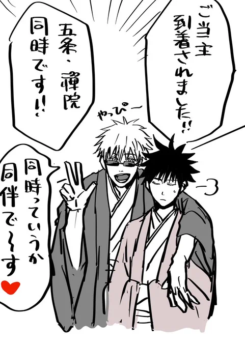 未来ifでごさんけ会合に来る五伏らくがき 