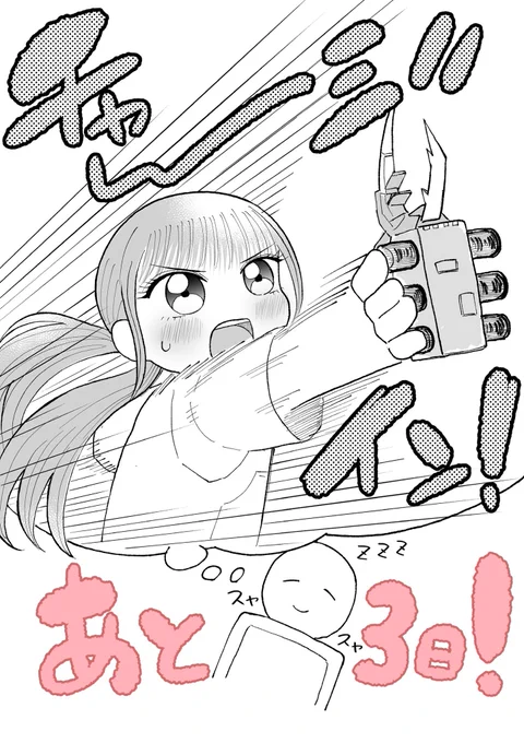 【 #浪漫派みーてぃんぐ 】まであと… #ペイトン浪漫 #ペイトン尚未 #浪漫派お絵描き部 #浪漫派絵日記部