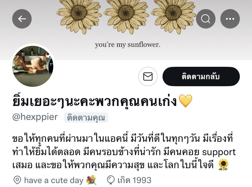 🤍<a href="/hexppier/">ยิ้มเยอะๆนะคะพวกคุณคนเก่ง💛</a> ขอบคุณนะคะ ขอให้คุณมีวันที่ดีเช่นกัน มีความสุขในทุกๆวัน ขอให้มีคนคอยโอบกอดยามทุกข์ใจ ขอให้ผ่านไปได้และยิ้มเยอะๆค่ะ シ
