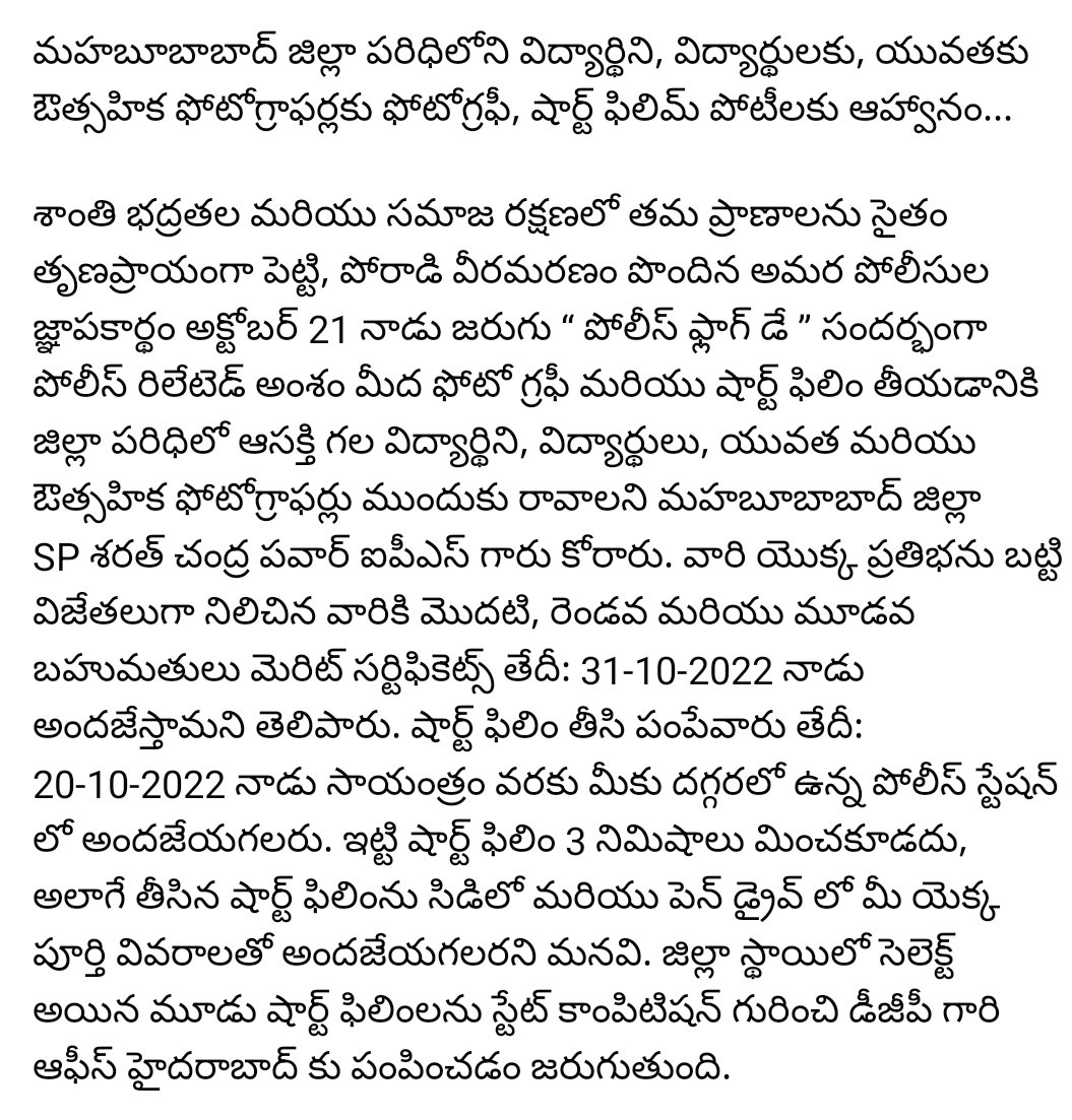 mhbdpolice's tweet photo. @TelanganaDGP @TelanganaCOPs 
@Collector_MBD @spmahabubabad
@AclbMahabubabad @sdpomahabubabad https://t.co/uQstvLk1hC