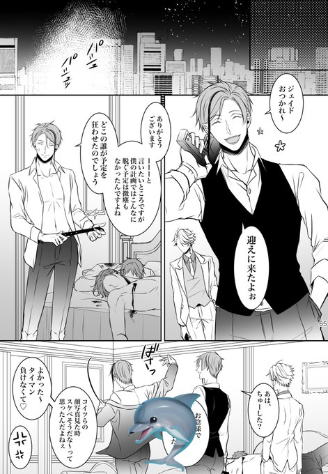 🐬のタイマン負けたver、最初の本制作時に描いてはいたんだけど、ページ数の関係とか話の系統的に収録しなかったので、次の小話詰め本に入れときます 