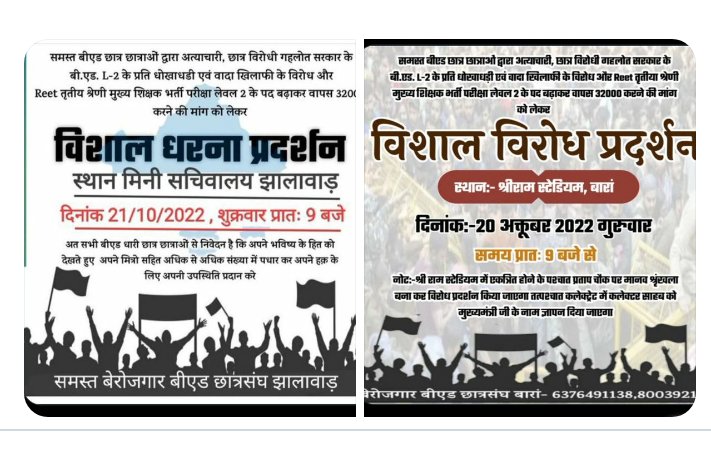 RAJMEEN96765743's tweet photo. #REET_L2 के 12 लाख युवाओं के साथ लगातार नाइंसाफी की जा रही है, #REET 2021 L2 रद्द कर देना, फिर नया पाठ्यक्रम देना
अब #REET लेवल 2 के पद कम करके उनके साथ सरासर अन्याय किया जा रहा है, माननीय @ashokgehlot51 जी निवेदन है कि🙏🙏
#REET_L2_पद_32000_करो 
#REET_L2_को_बहाल_करो https://t.co/xdOsh4W0Cg