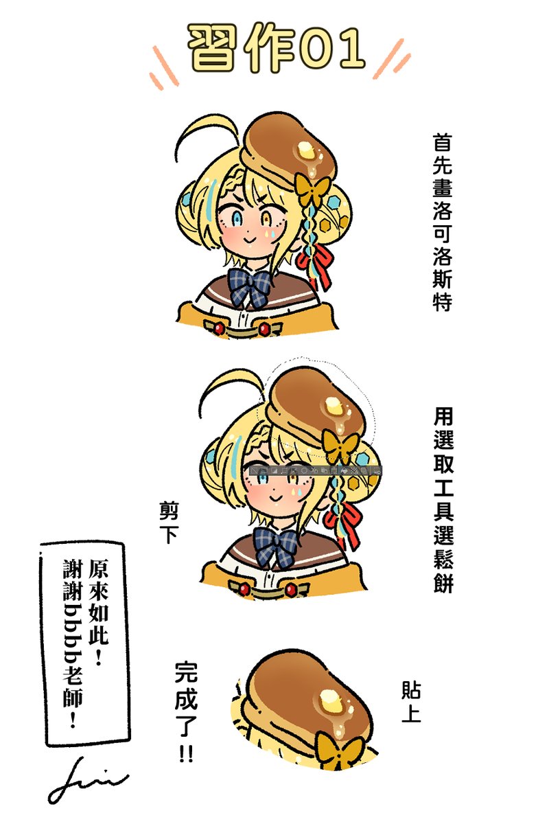 我學會了! https://t.co/lG3frOaRcx 