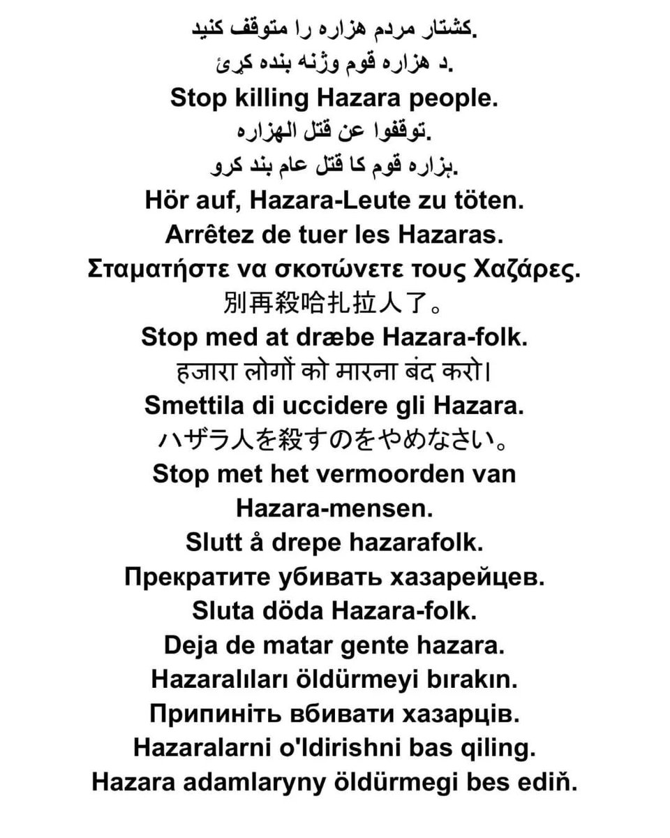 We are ashamed for the years that we kept silent. We are ashamed for the new generation. If you want no more Hazaras to be killed in Afghanistan, raise your voice .
#StopHazaraGenocide