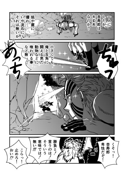 ちいさなれんごくきょうじゅろう6-4
4P貯まったので近いうちに画質の調節してPixivにまとめてアップいたします。 
