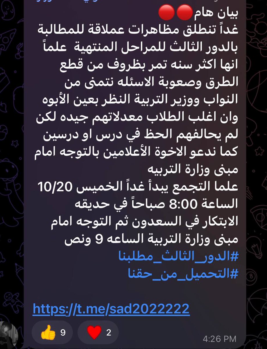 sq_Rekaby's tweet photo. #الدور_الثالث_مطلبنا
همتكم اخوان 💔. https://t.co/mW5Aa8Hfqb