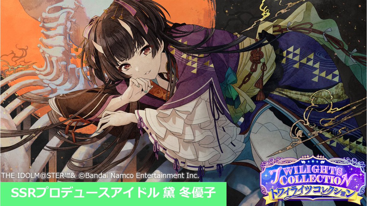 この冬優子いつもと表現や塗りがいつもと違うね～…シャニ公式さんの塗り担当のレパートリーの引き出しが多くて優秀なのが伺える 