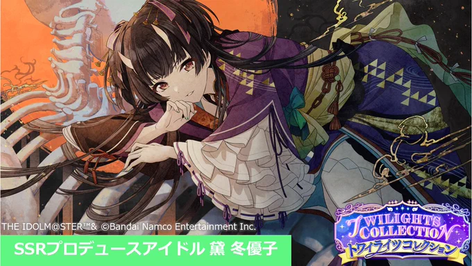 この冬優子いつもと表現や塗りがいつもと違うね～…シャニ公式さんの塗り担当のレパートリーの引き出しが多くて優秀なのが伺える 