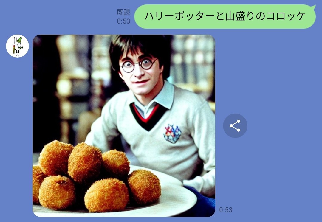 Aiが出してくる ハリーポッターと山盛りのコロッケ がどれも衝撃的でお腹よじれる ポッターどうしたｗ Togetter