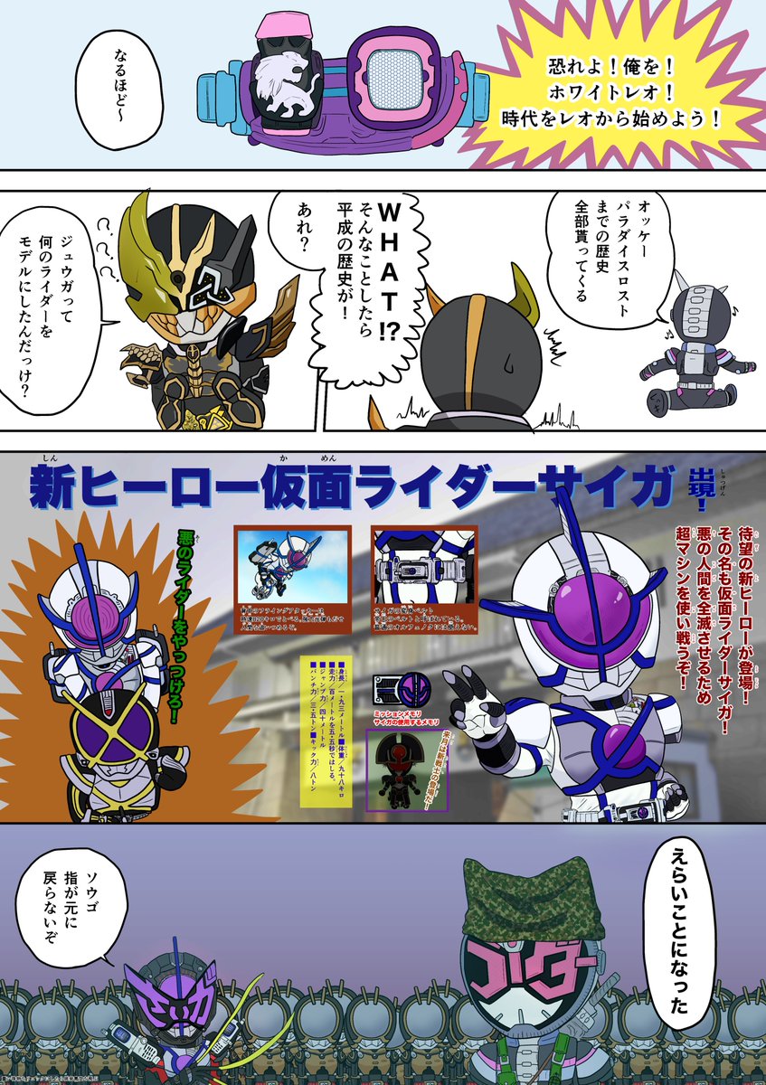 時代をレオから始めよう! #nitiasa 