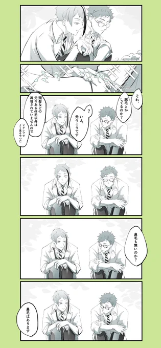 トレとジェイ 