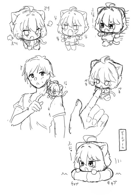 なるほどね(かわいい 