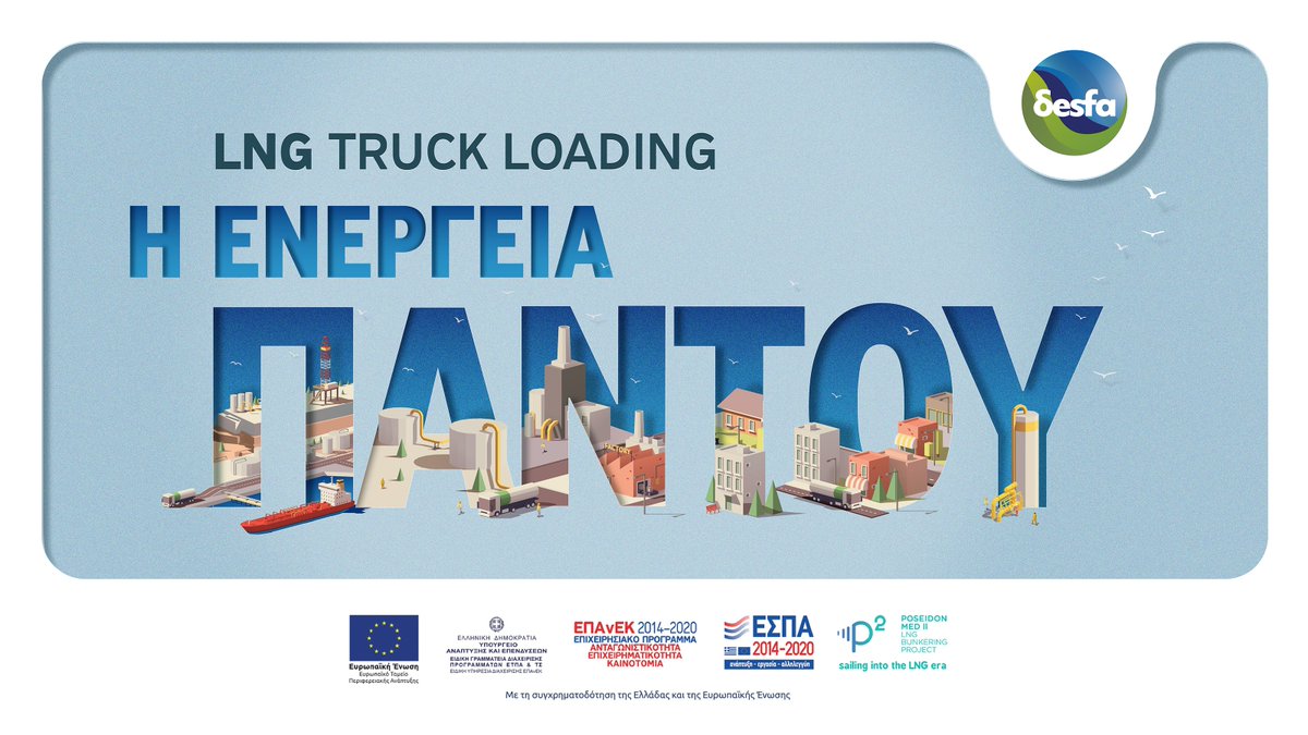 desfa_gr's tweet photo. #DESFA inaugurated the new #LNGTruckLoading Station in #Revithoussa, launching, with the co-financing of Greece and the EU, an integrated &amp; flexible #SmallScaleLNG logistic chain that can bring energy in every corner of GR &amp; in neighboring countries.🇬🇷 https://t.co/eDErlfjEDI