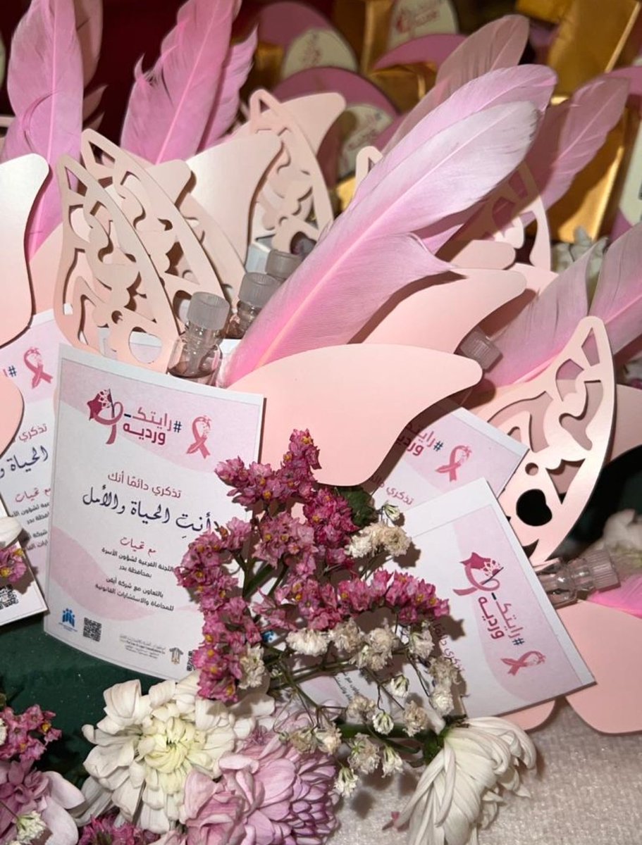 AyqanLaw's tweet photo. بمناسبة #اليوم_العالمي_لسرطان_الثدي 
شاركت شركة أَيْقن للمحاماة والاستشارات القانونية بالتعاون مع لجنة شؤون الأسرة بمحافظة بدر @LjntBdr الاربعاء 2022/10/19 في فعاليات التوعية من سرطان الثدي تحت شعار #رايتك_وردية  وذلك من منطلق المشاركة المجتمعية . https://t.co/vpQKWc6tmf
