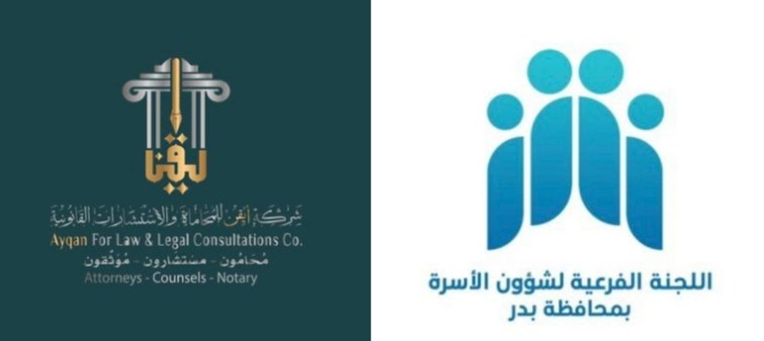 AyqanLaw's tweet photo. بمناسبة #اليوم_العالمي_لسرطان_الثدي 
شاركت شركة أَيْقن للمحاماة والاستشارات القانونية بالتعاون مع لجنة شؤون الأسرة بمحافظة بدر @LjntBdr الاربعاء 2022/10/19 في فعاليات التوعية من سرطان الثدي تحت شعار #رايتك_وردية  وذلك من منطلق المشاركة المجتمعية . https://t.co/vpQKWc6tmf