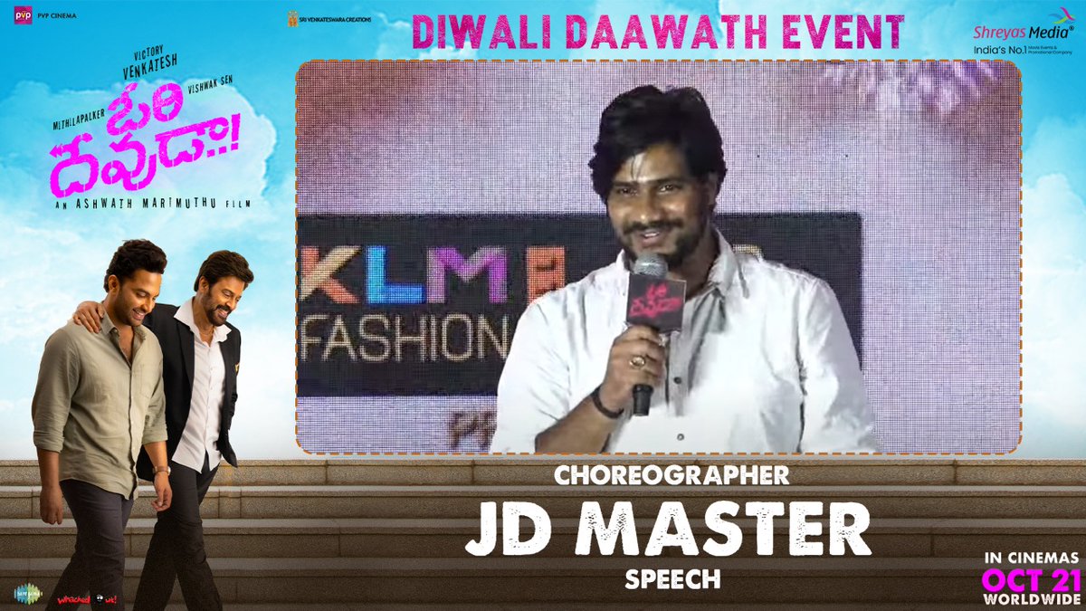 shreyasmedia's tweet photo. Choreographer #JDMaster Speech @ #OriDevuda Diwali Daawath Eventโจ
โถ๏ธhttps://t.co/OR2fWzrzft
@VishwakSenActor @VenkyMama @mipalkarofcl @StarAshaBhat @Dir_Ashwath @leon_james @vidhu_ayyanna @PVPCinema @SVC_official @saregamasouth @shreyasgroup @vamsikaka https://t.co/7ip1PX7EcG