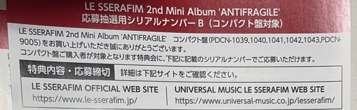 Asta_xl's tweet photo. 譲渡

LESSERAFIM ルセラフィム ルセラ
シリアルナンバーB

譲：LESSERAFIM シリアルB 30枚
求：28500円

特典会応募しませんのでお譲りします。PayPay支払いor銀行振込でお願いいたします。(メルカリなら＋手数料をお願いします) https://t.co/60hwulIJ4h