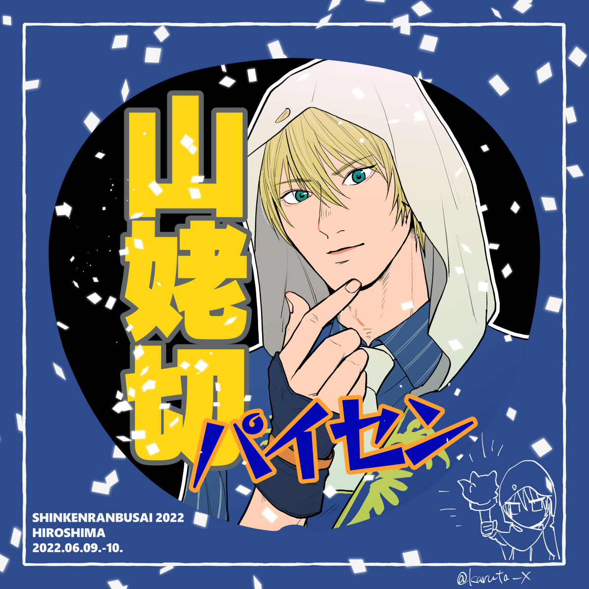とうらぶTwitterまとめ_05 #刀剣乱舞 #源氏兄弟 #一期一振 #鶴丸国永 #笹貫 #小竜景光 #山姥切国広 #三日月宗近 #光忠兄弟 https://t.co/9JjMz7kh7z 