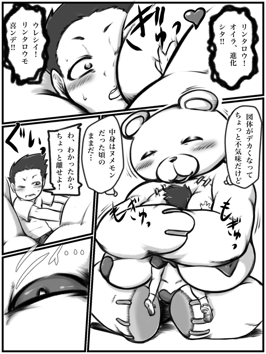 愛が重いもんざえモン… 