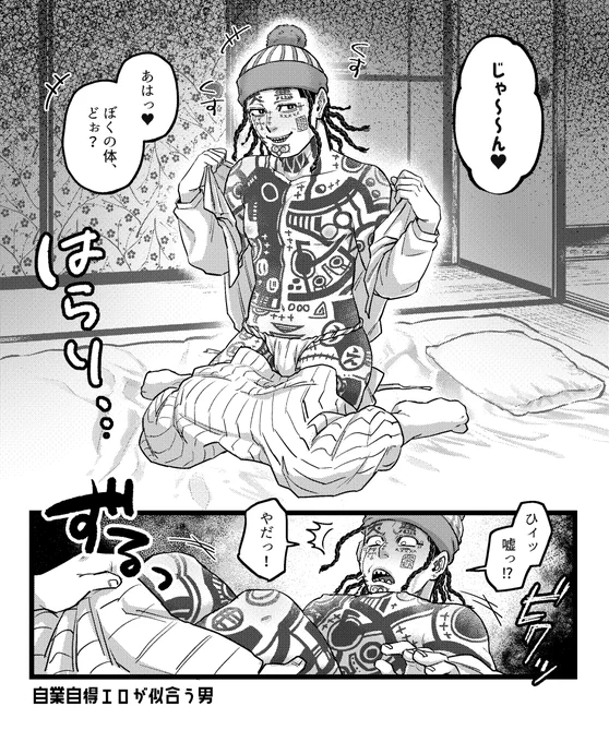 モブ×上エ地 自業自得エロ似合いすぎる… 