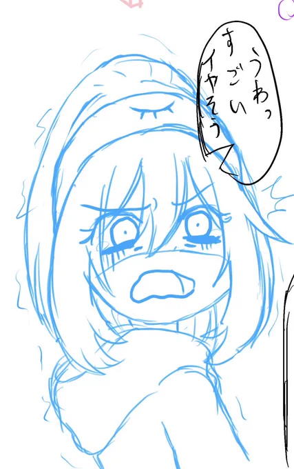 (この子意外と表情コロコロ変わるな……) 