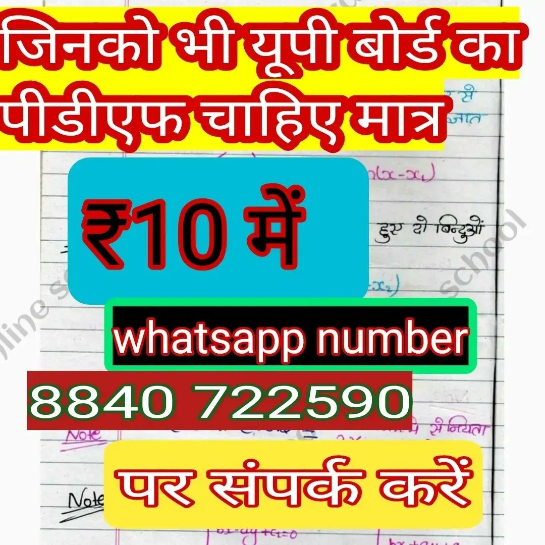 TopperBoard's tweet photo. UP Board exam 2023
#up Board exam
class 10th
class12th
class10th and 12th
 today news
live 
live today news
#tranding-news
#class10th-tranding
#class_12th_tranding
#up-board-online-school
#up_Board_exam-2023
#tranding
#tranding-reel
#tranding-reel-live
#up-board
#board-exam-2023 https://t.co/FKGEusqUKr