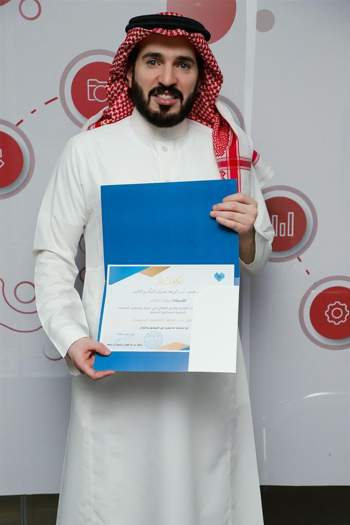 مدير عام الشركة الأستاذ فهد الغانم <a href="/fahad2do/">فهد الغانم Fahad Al Ghanem</a> يحصل على العضوية الشرفية من جمعية أسر التوحد،، شكرًا للأمير سعود <a href="/Saudafalsaud/">سعود بن عبدالعزيز بن فرحان ال سعود</a> شكرًا للأستاذة أريج <a href="/areejalmuallem/">AREEJ ALMUALLEM | أريج المعلم</a>، شكرًا جمعية أسر التوحد <a href="/saforgsa/">جمعية أسر التوحد | Society Of Autism Families</a>
#trueidea #فكرة_حقيقية #شراكات_استثمارية #عضوية_شرفية