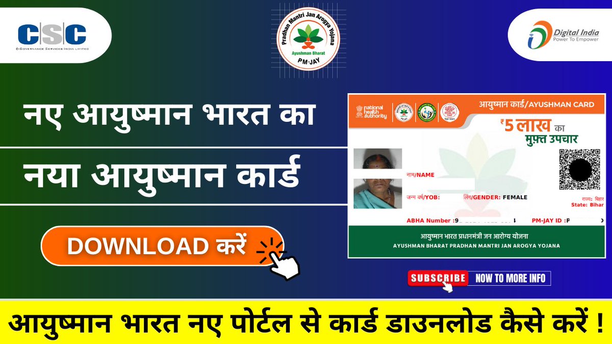 AdcCity's tweet image. 👉New Aayushman Bharat Portal (BIS 2.0)
👉How To Download New Aayushman Card
#MagadhCSCAmjhar
#CSCBihar

👉 youtu.be/dmzHH-oLmec