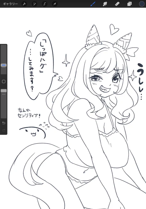 しっぽハグでみんなあんなにドギマギしてるってことは、しっぽハグとはなんかこーゆー感じの時にも使うってことを意味していますよねえ(掛かり気味) 
