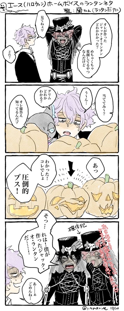 ハロ❤️ホームボイスネタ(思いついたから忘れないうちに慌ててかいた)

終わらないハロウィンのエスちは構ってちゃん爆発してて大好き😘それ支部で100万回見たエスち〜‼️ 