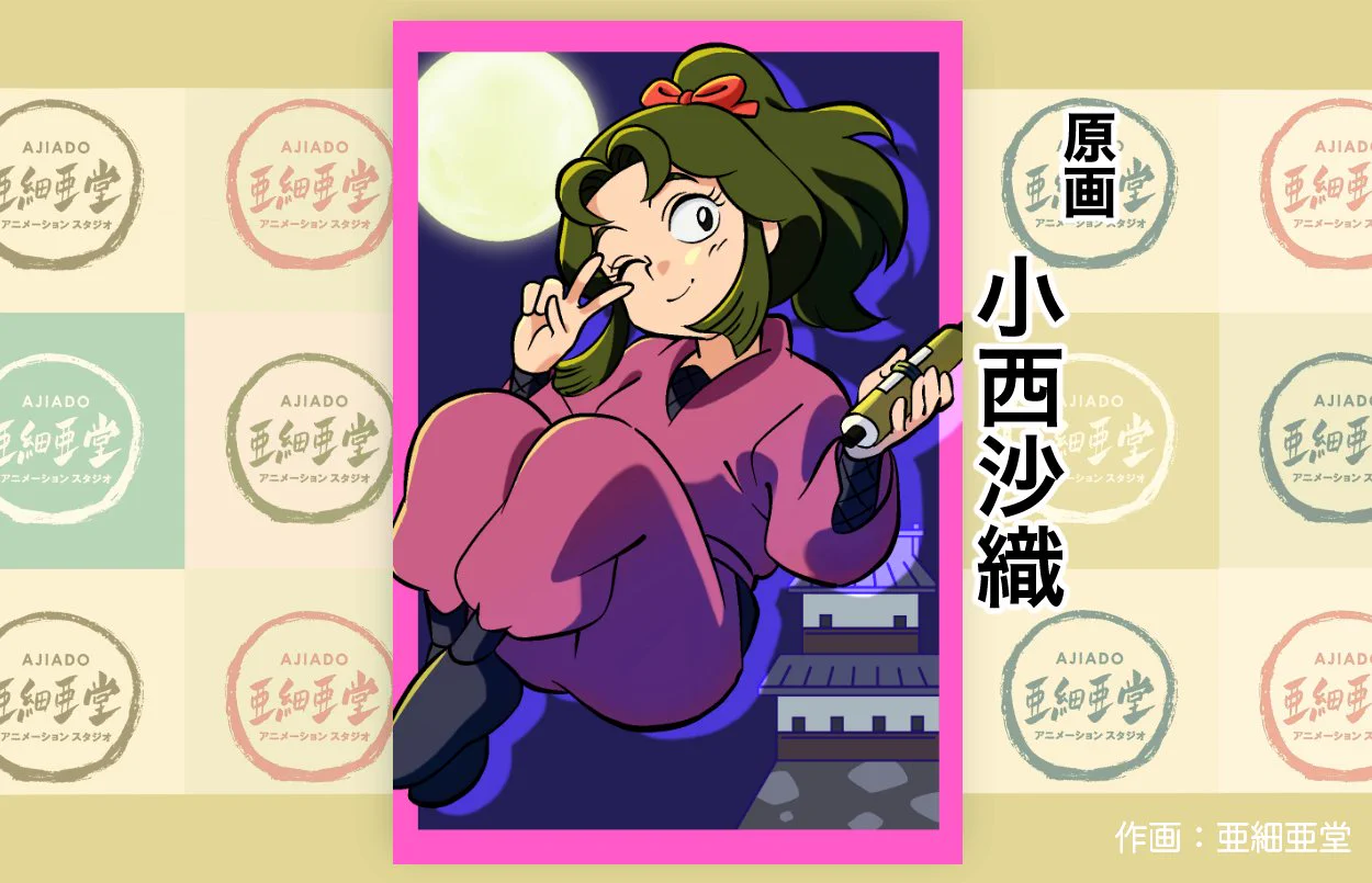 株）亜細亜堂 on X: 