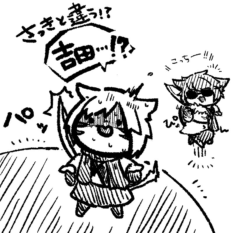 シラディハ、ギミック変わるたびに吉田?!って叫んでる #光の駒日記 