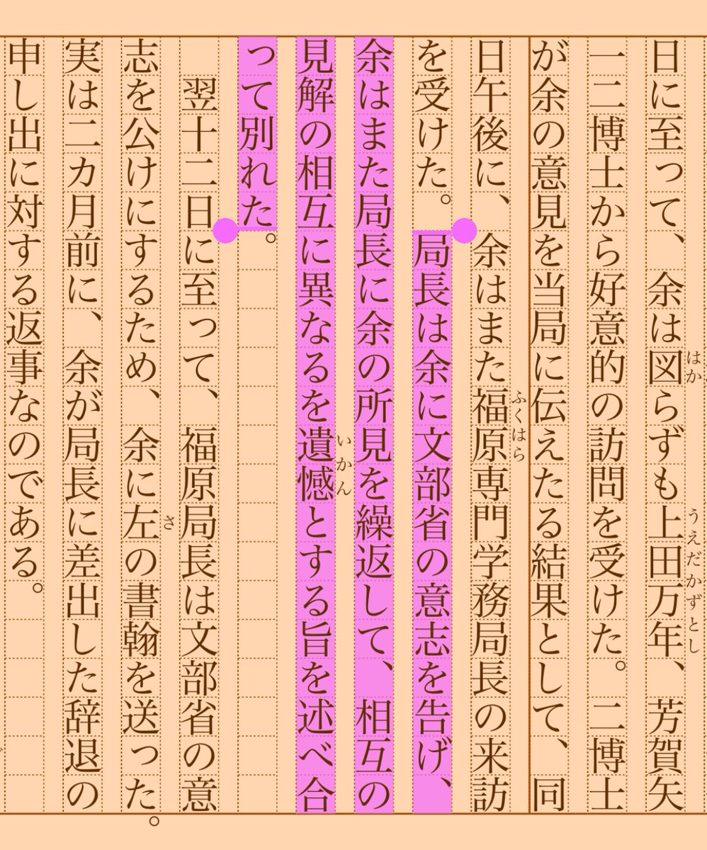 asakatsu_shosha's tweet photo. 『博士問題の成行』夏目漱石
#朝活書写 No.1105
#朝活書写_1105
2022.10.20
https://t.co/T7wSmwlOpx https://t.co/9udySGV3a5