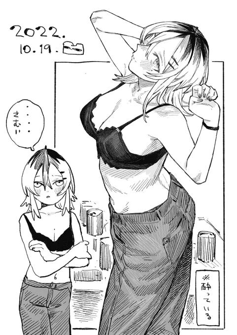 本日 