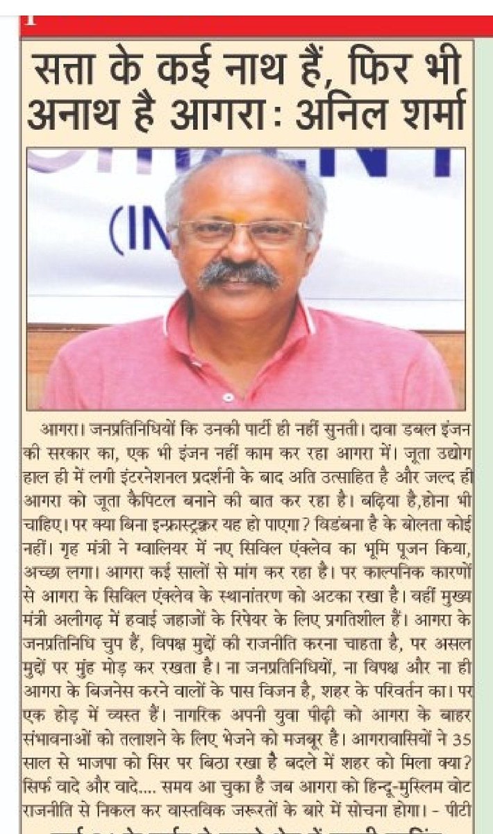 Agrashiftingci1's tweet photo. #agravytha #agraairport #civilsocietyofagra news in Poke Times dated 19-10-22 @spsinghbaghelpr @Rajkumarchahar9 @VyathaAgra @Agra_sahar https://t.co/fi1KBgF92y