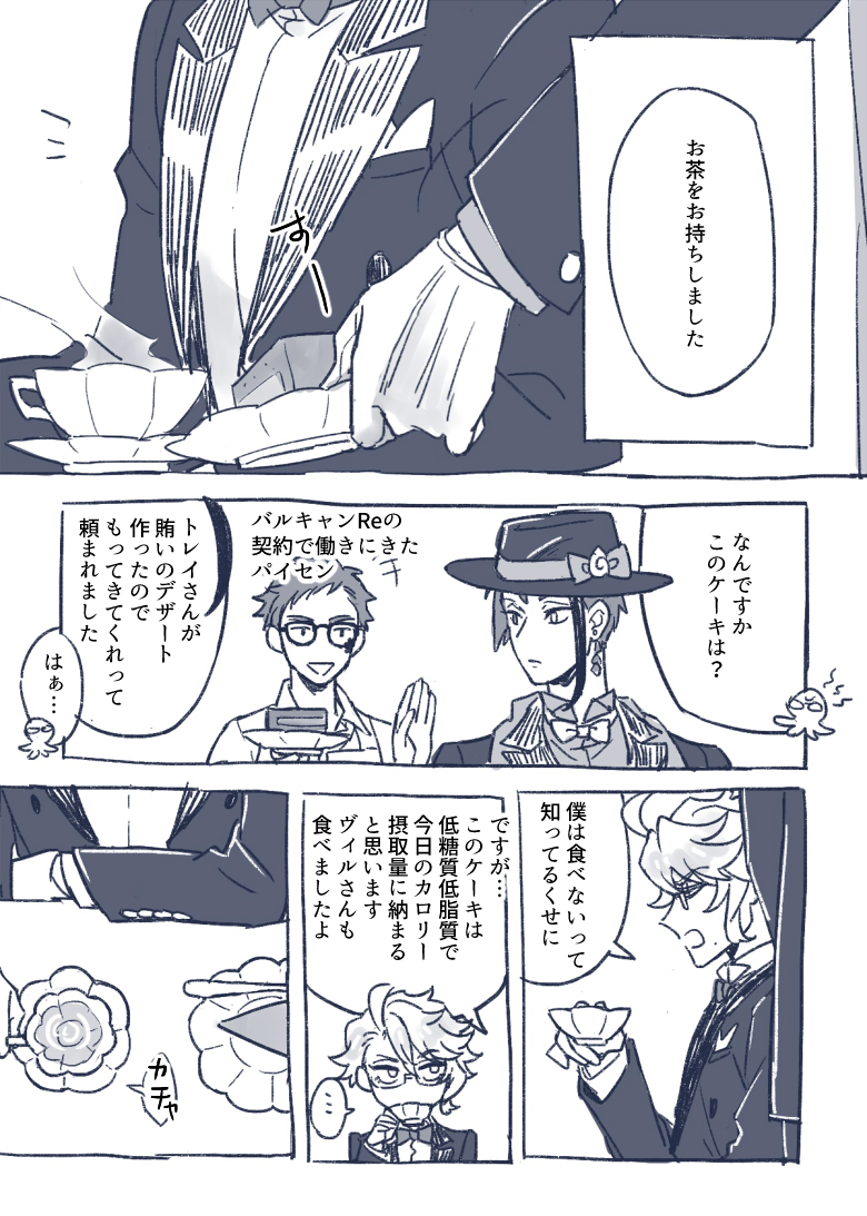 [ジェイアズ落書き]勧めておいて勝手に不服しているめんどくさい彼氏 