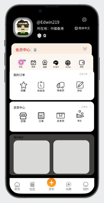pichainmall's tweet photo. Our team is optimizing this page. Please wait patiently for the final UI effect. Users will be able to customize the background color for free. The new version upgrade is expected to be completed by this week.

#PiNetwork #PiChainMall @PiCoreTeam https://t.co/zC6Y9d9P8K