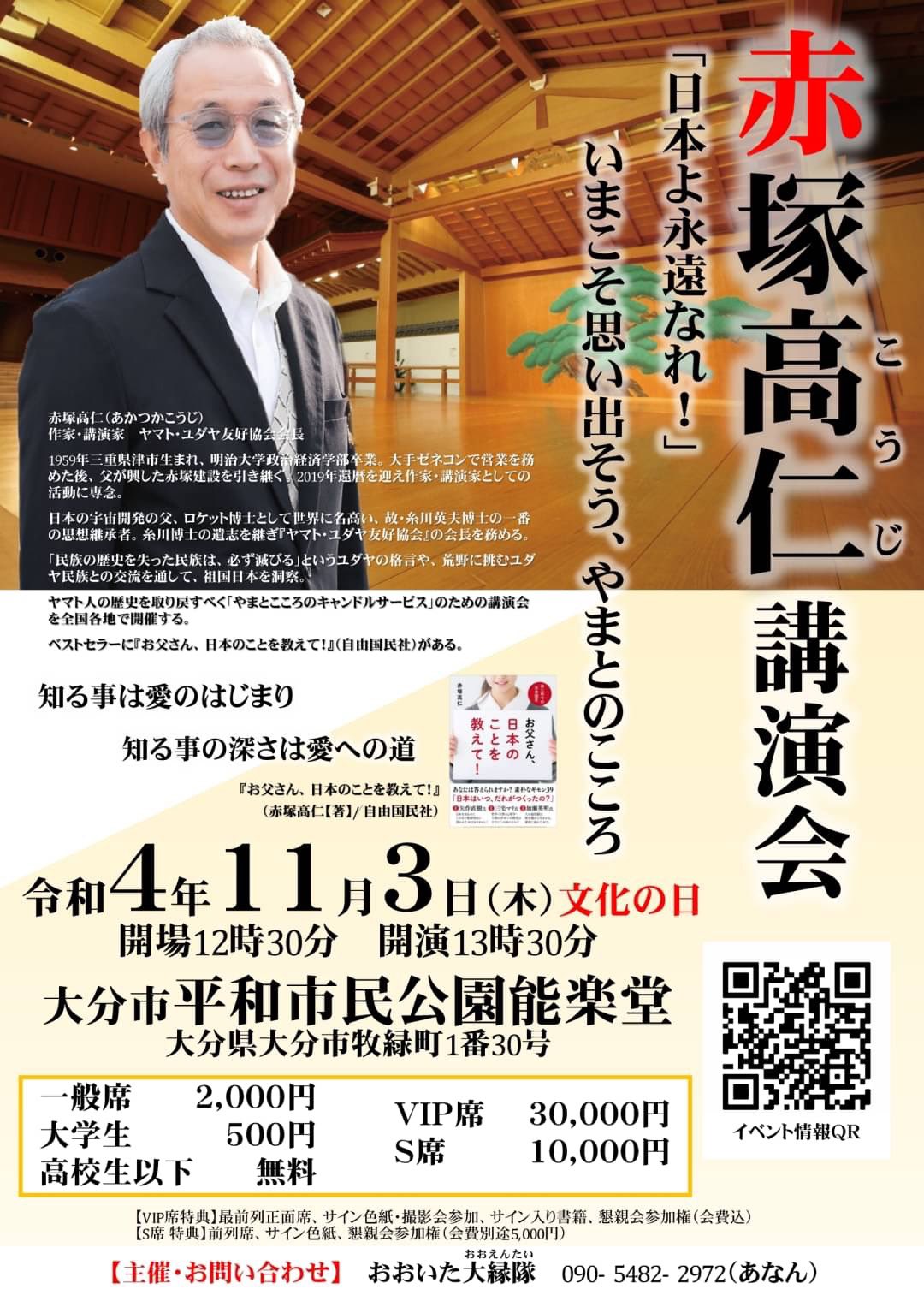 赤塚高仁 Twitter Search Twitter