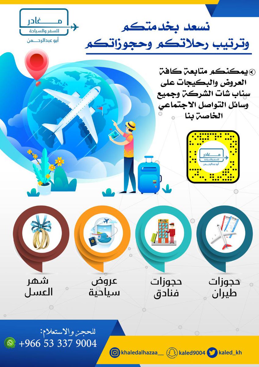وكالة مغادر للسفر والسياحه tweet media