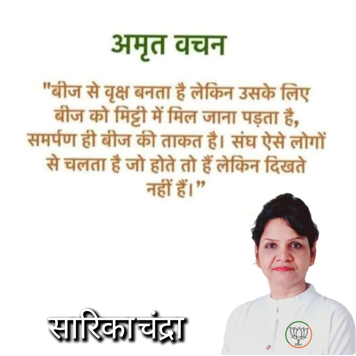 sarika_bjp's tweet image. संगठित रहे सुरक्षित रहें
जय श्री राम 🙏