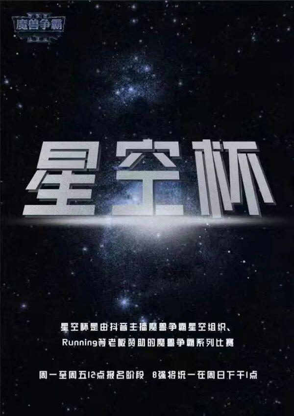 Back2Warcraft (@back2warcraft) on Twitter photo A new Weekly Cup initiative!
Starry Sky Cup
Every Friday - Sunday
Played on <a href="/W3ChampionsTeam/">W3Champions</a>
Groupstage:
Friday & Saturday - 9am CEST
Playoffs:
Sunday - 13.00 CEST
Signup for this week to be found here:
docs.google.com/spreadsheets/d…
Tournament Discord:
discord.gg/wT8EVRkN A new Weekly Cup initiative!
Starry Sky Cup
Every Friday - Sunday
Played on <a href="/W3ChampionsTeam/">W3Champions</a>
Groupstage:
Friday & Saturday - 9am CEST
Playoffs:
Sunday - 13.00 CEST
Signup for this week to be found here:
docs.google.com/spreadsheets/d…
Tournament Discord:
discord.gg/wT8EVRkN
