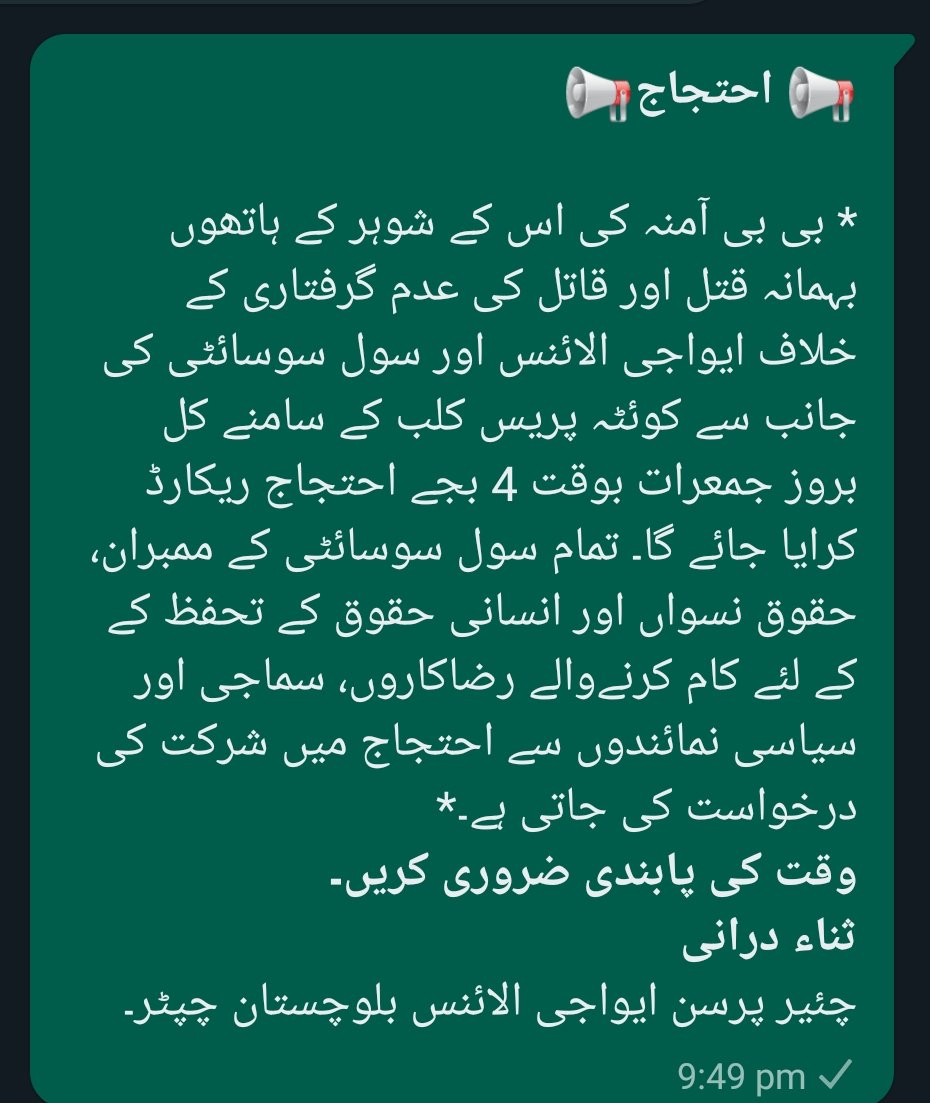 <a href="/EvawgB/">EVAWGBalochistan</a> <a href="/alliance_lead/">Women Lead Alliance Balochistan</a> <a href="/ncswpk/">National Commission on the Status of Women</a> <a href="/behramlogy/">Behramlogy</a> <a href="/dpr_gob/">Govt. of Balochistan</a> <a href="/HRCP87/">Human Rights Commission of Pakistan</a> <a href="/hrw/">Human Rights Watch</a>