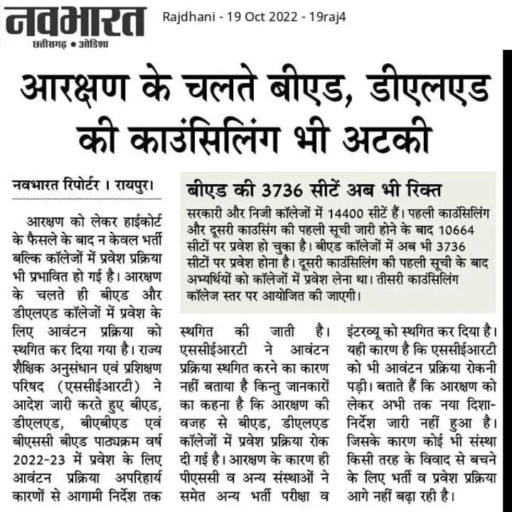 Santosh88225274's tweet photo. मैं अपने संवेदनशील मुख्यमंत्री जी से प्रतियोगी छात्र के हित में न्याय कि गुहार करता हूं । रोस्टर लागू करें यथाशीघ्र 🙏
@AnusuiyaUikey
@ChhattisgarhCMO
@bhupeshbaghel
@IBC24News
@ZeeMPCG
@inhnewsindia
#CgReservationMudda
#ReleaseRosterAt50Percent https://t.co/EadoFeAtHe