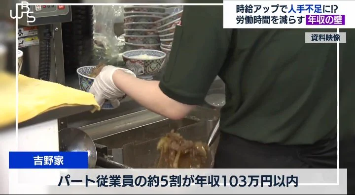 永遠の矛盾？人手確保を阻む「103万円の壁」