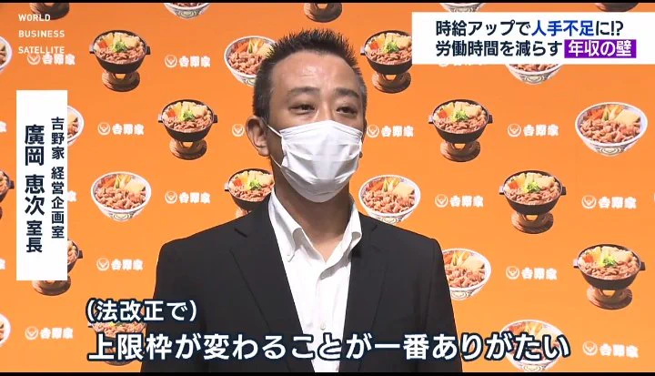 永遠の矛盾？人手確保を阻む「103万円の壁」