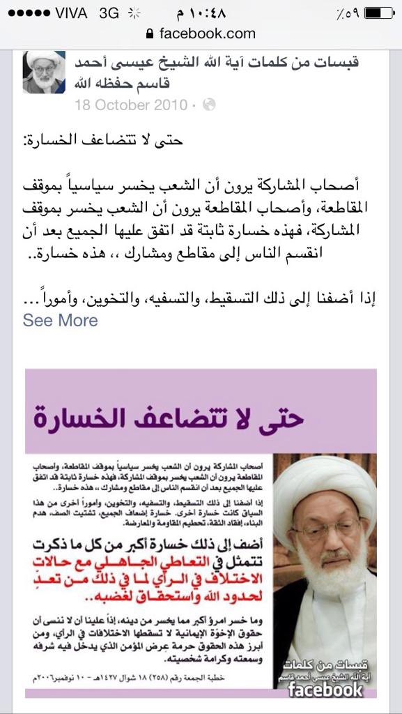 1103li's tweet photo. مثال المعارضة عندما قررت المشاركة كان الخطاب 👇#انتخابات_الب��رين #انتخابات_2022 https://t.co/ompY9cANgp
