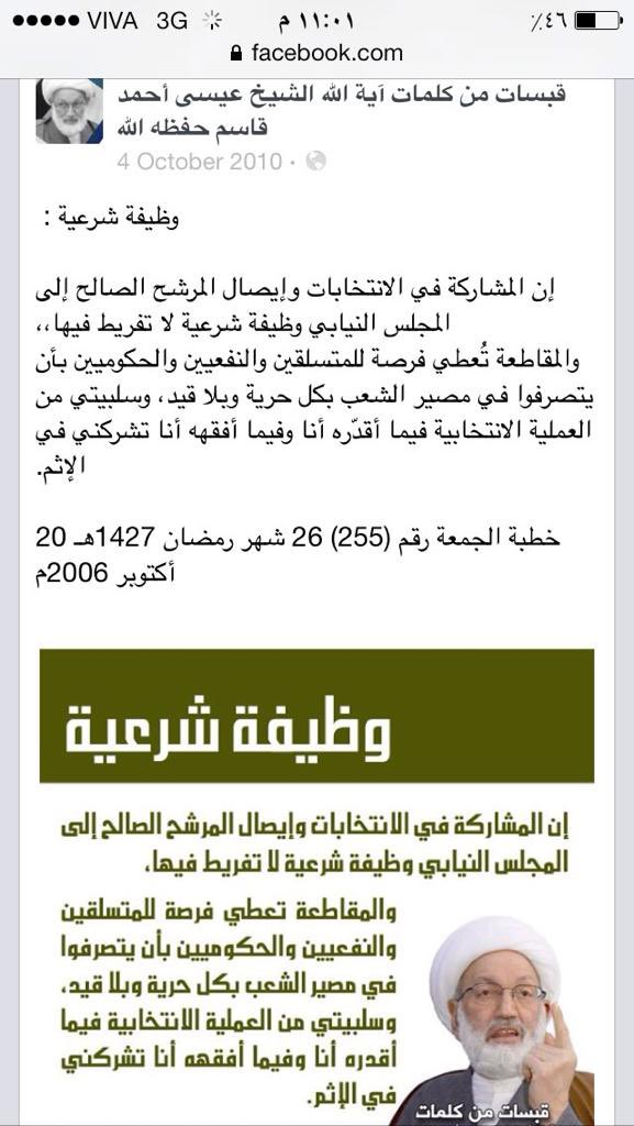 1103li's tweet photo. مثال المعارضة عندما قررت المشاركة كان الخطاب 👇#انتخابات_الب��رين #انتخابات_2022 https://t.co/ompY9cANgp