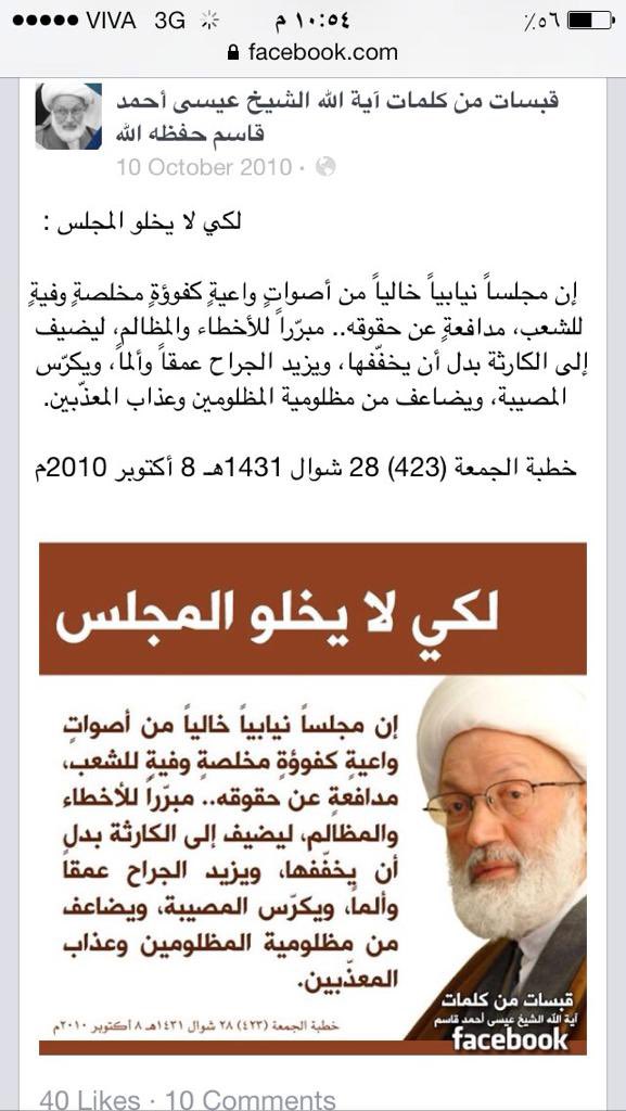 1103li's tweet photo. مثال المعارضة عندما قررت المشاركة كان الخطاب 👇#انتخابات_الب��رين #انتخابات_2022 https://t.co/ompY9cANgp