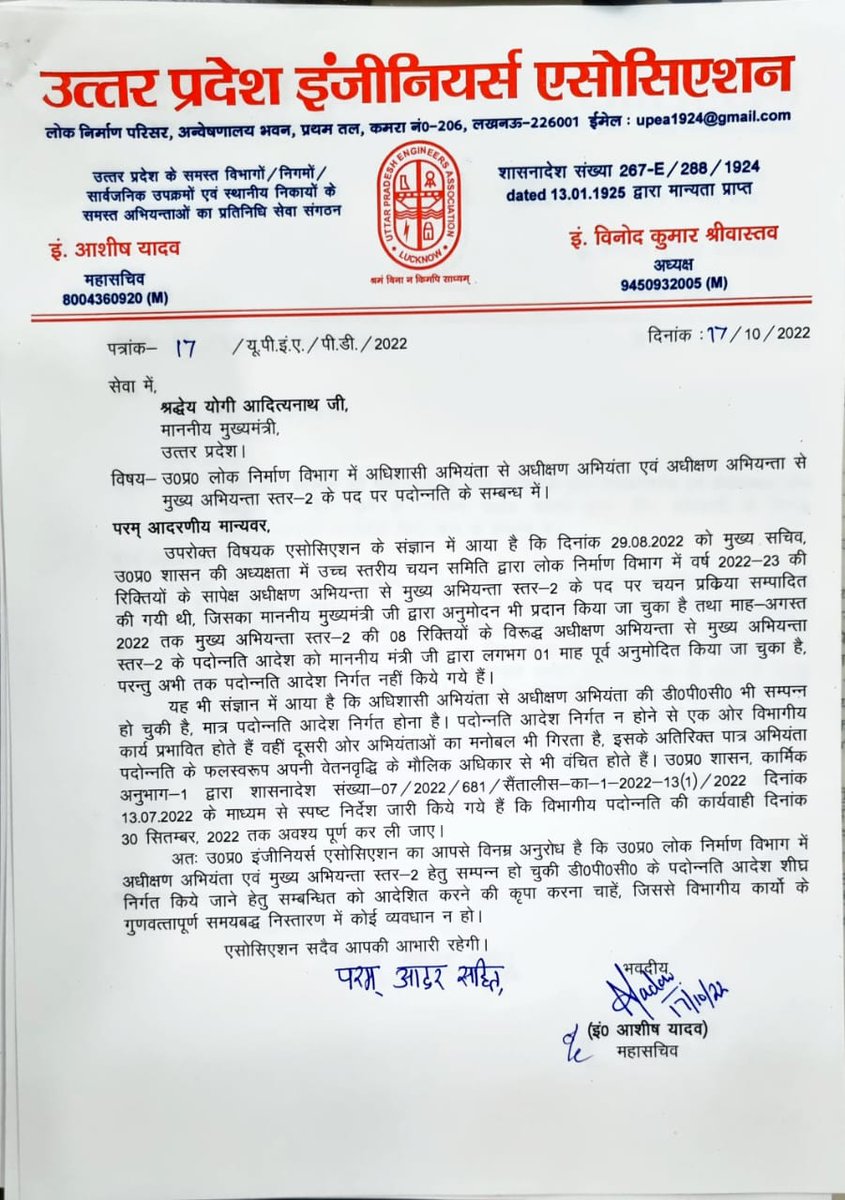 Rshindu108's tweet photo. लोक निर्माण विभाग ने अभी तक पदोन्तिया पूरी नही की हैं
कृपया संज्ञान ले
@myogiadityanath
@ChiefSecyUP https://t.co/1VTItp1wTG