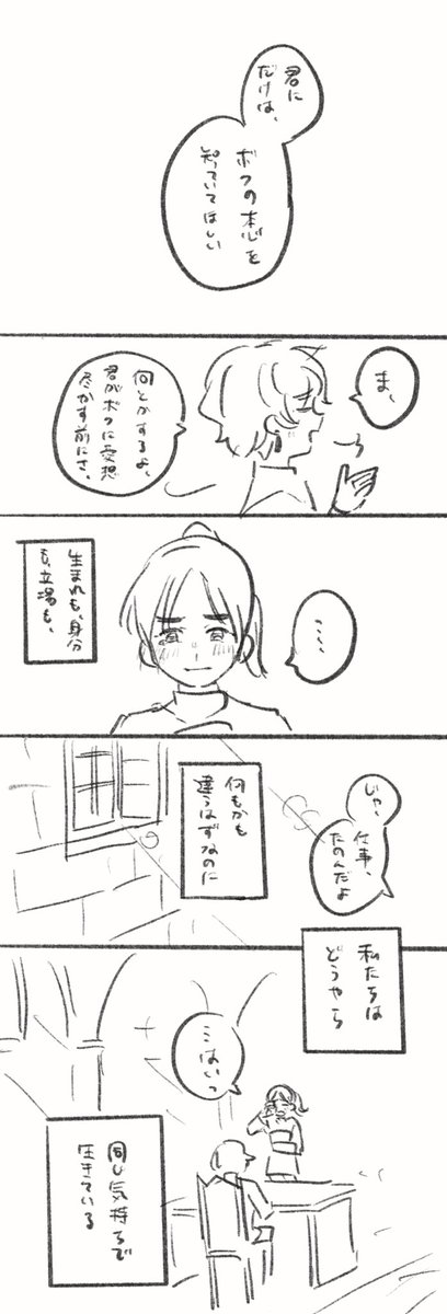 ガミュエットとイーシャの小話
手書き文字で色塗りもしてないけどとりあえず出力しておきたかったので頑張って読んでください… 
